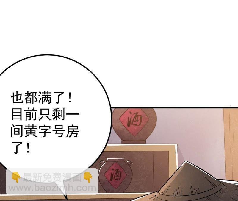 第14话 神法境高手