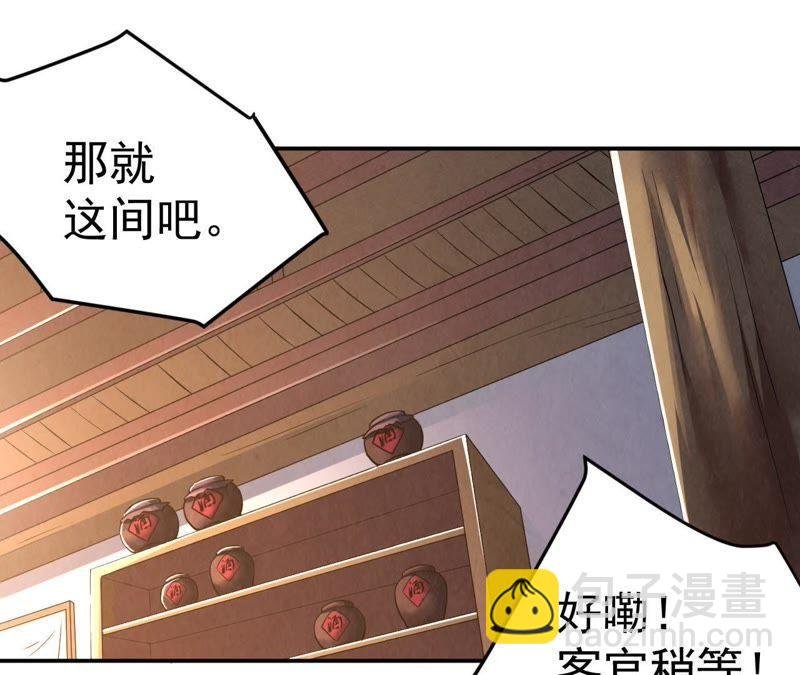 第14话 神法境高手