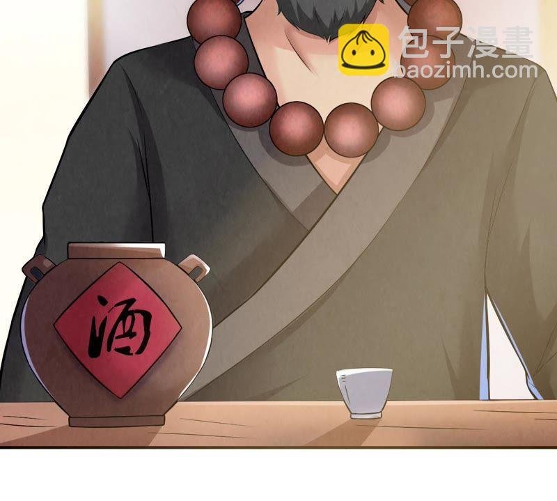 第14话 神法境高手