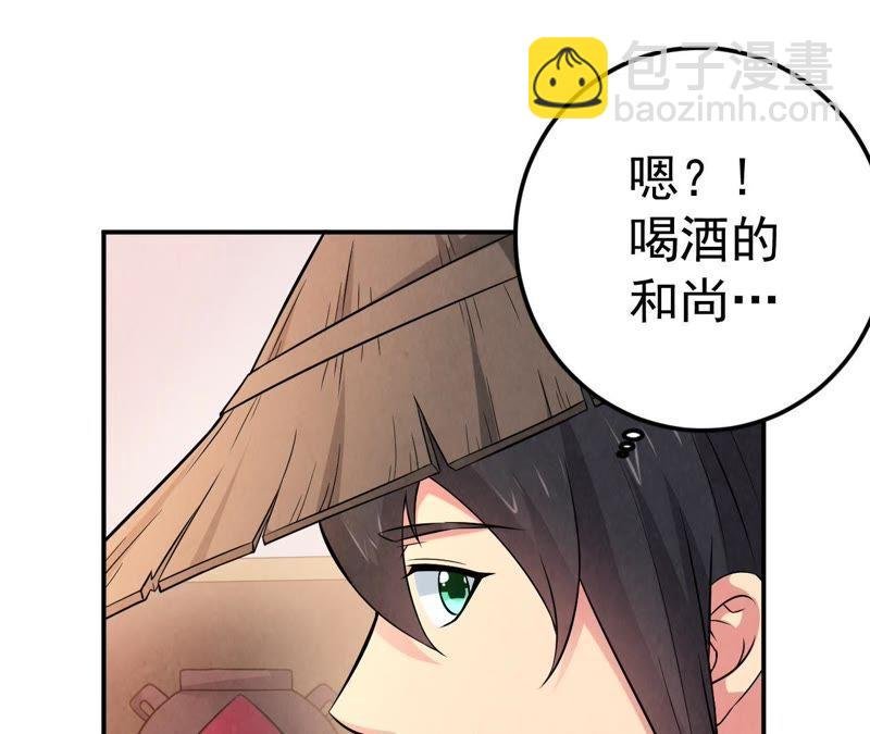 第14话 神法境高手