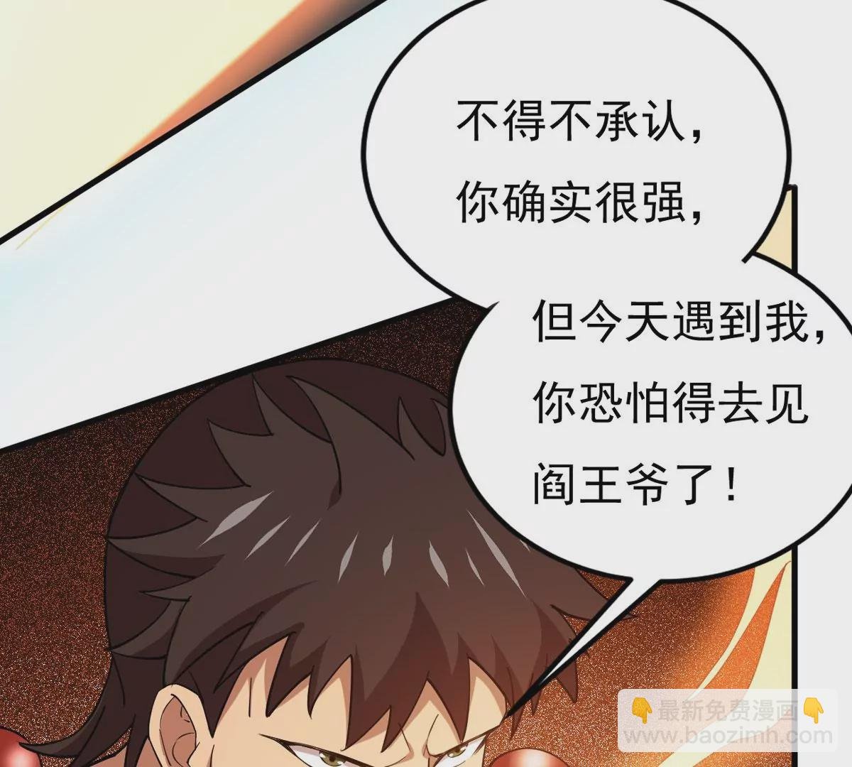 第334话 感受妖族的恐怖吧！