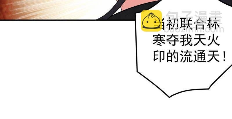 第23话 再遇流通天