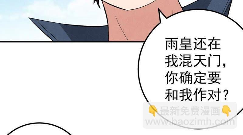 第23话 再遇流通天
