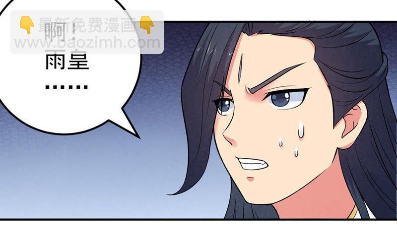 第23话 再遇流通天