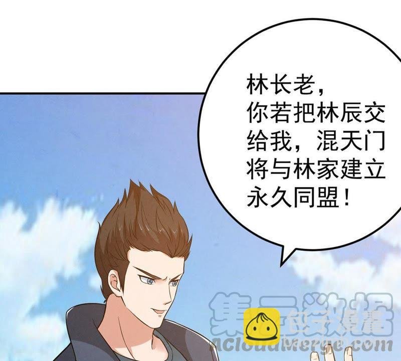 第23话 再遇流通天