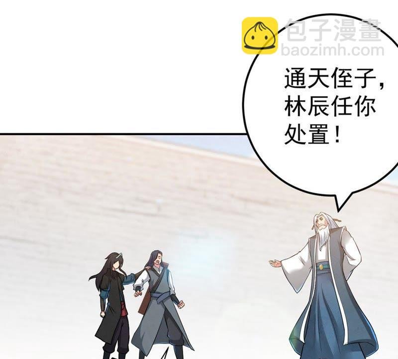 第23话 再遇流通天