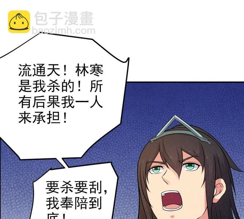 第23话 再遇流通天