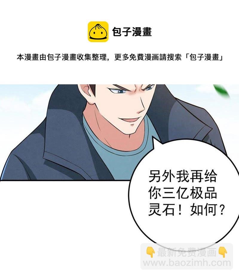 第23话 再遇流通天