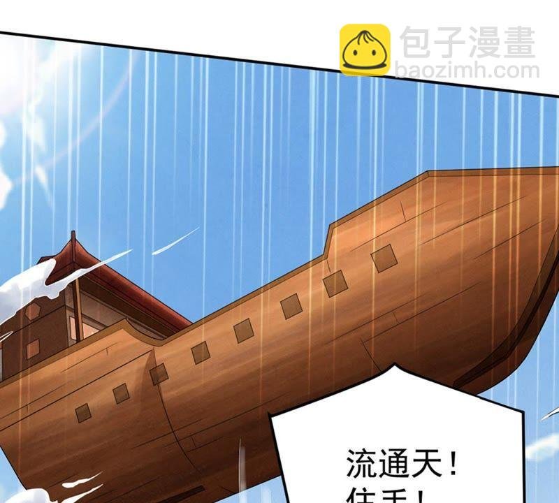 第23话 再遇流通天