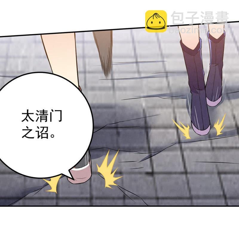 第23话 再遇流通天