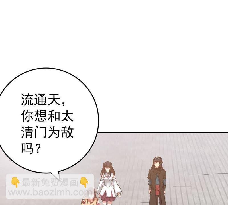 第23话 再遇流通天