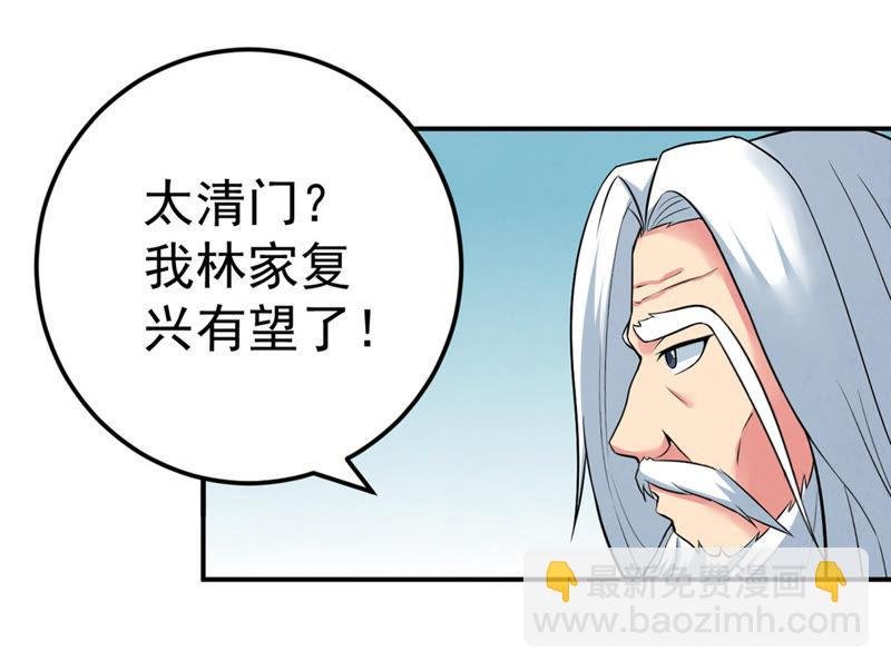 第23话 再遇流通天