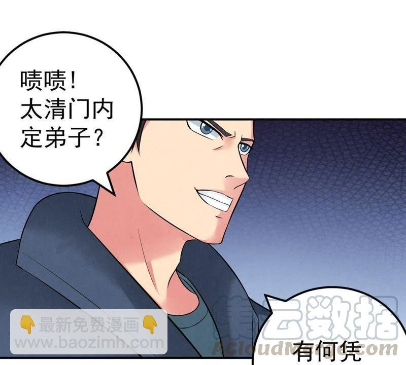 第23话 再遇流通天