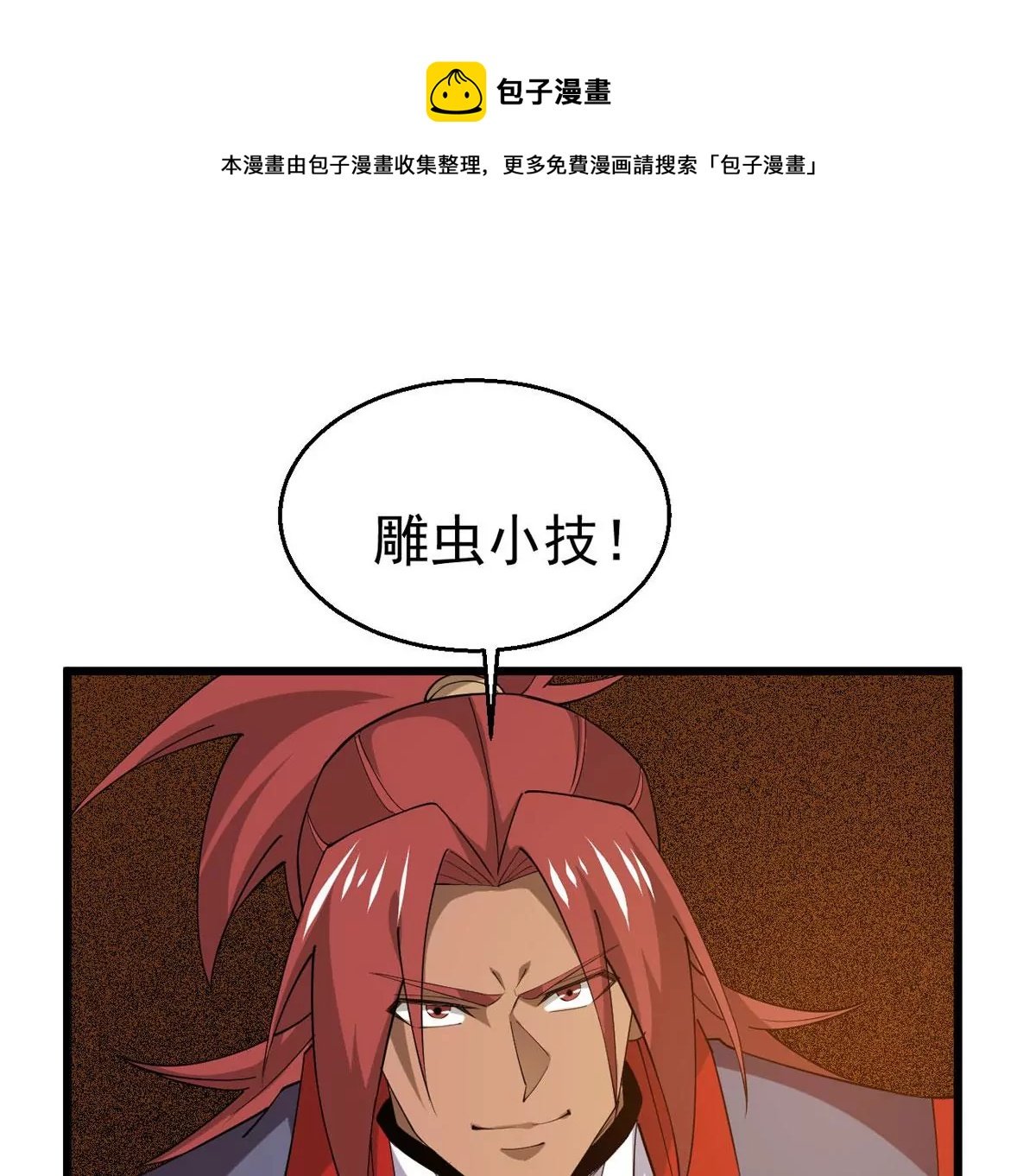 第335话 你的血液一定很美味