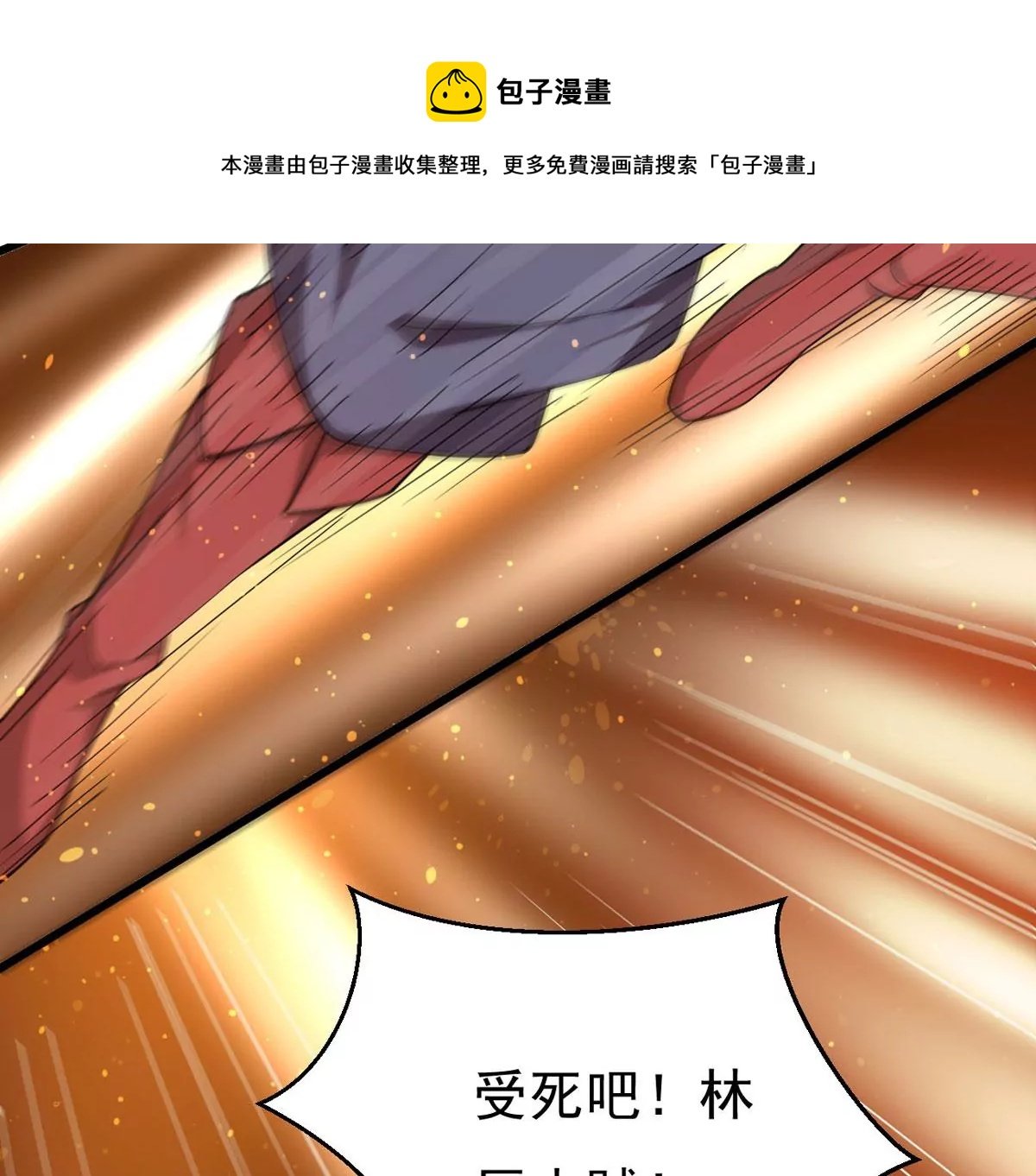 第335话 你的血液一定很美味