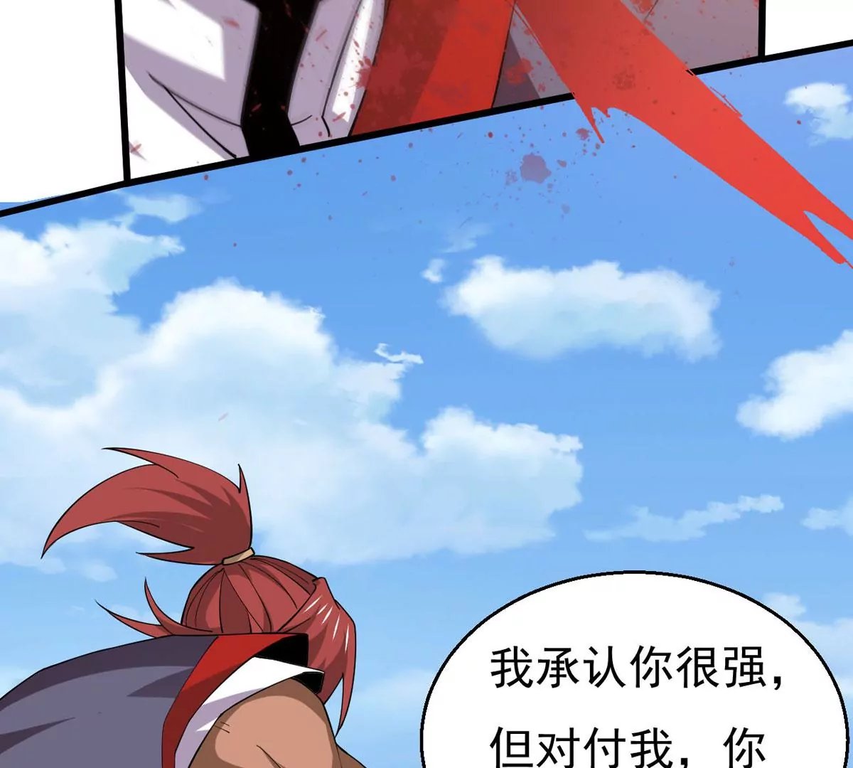 第335话 你的血液一定很美味