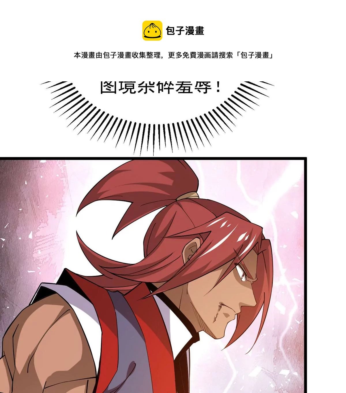 第335话 你的血液一定很美味