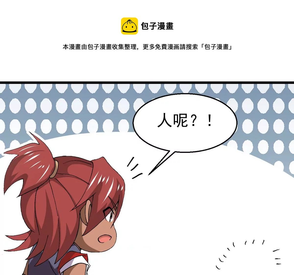 第335话 你的血液一定很美味
