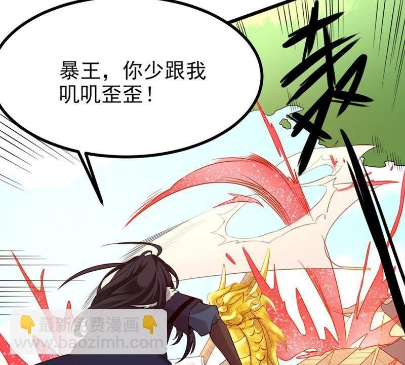 第31话 暴王