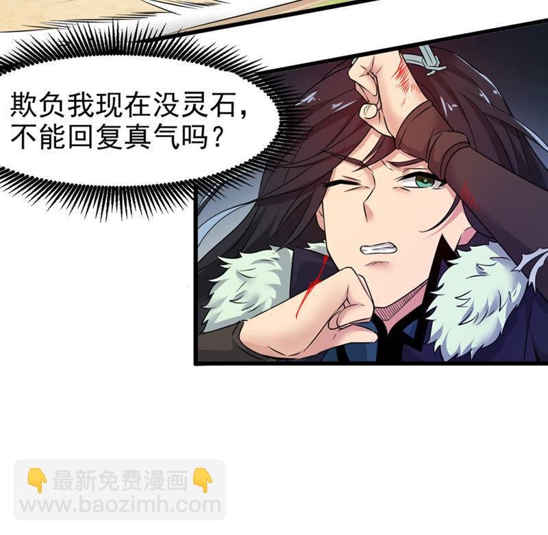 第31话 暴王