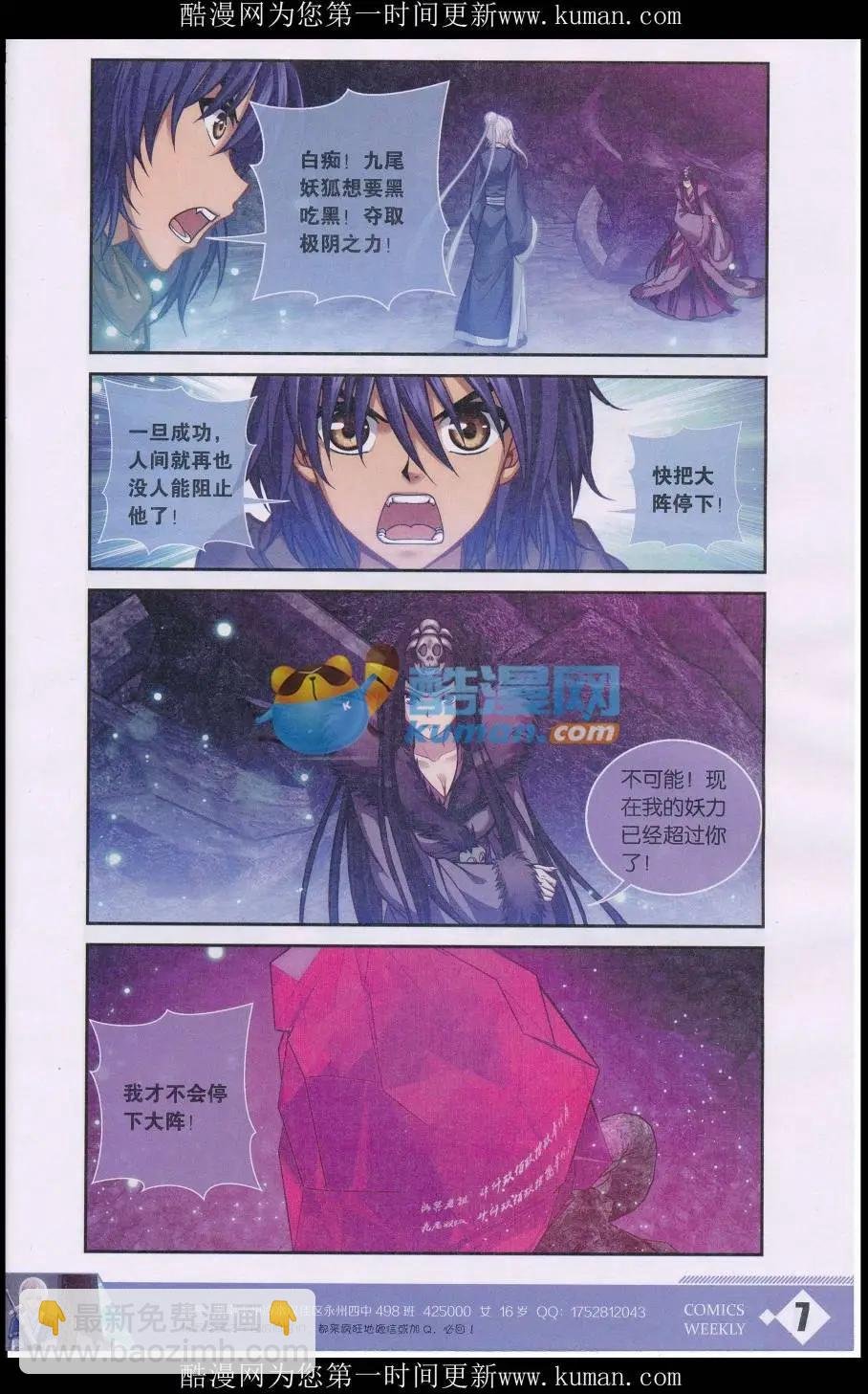 第3话 轮回
