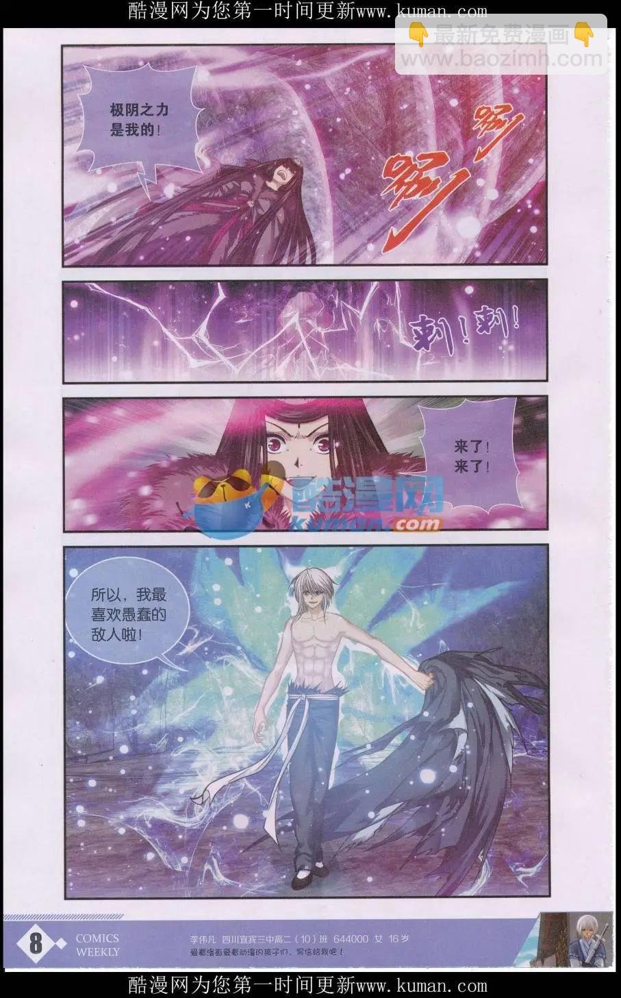 第3话 轮回