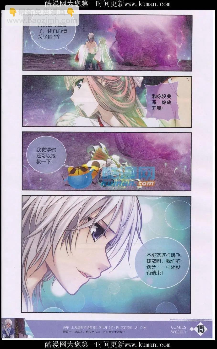 第3话 轮回