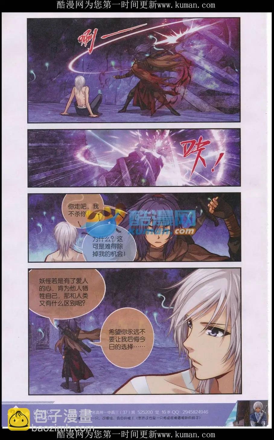 第3话 轮回