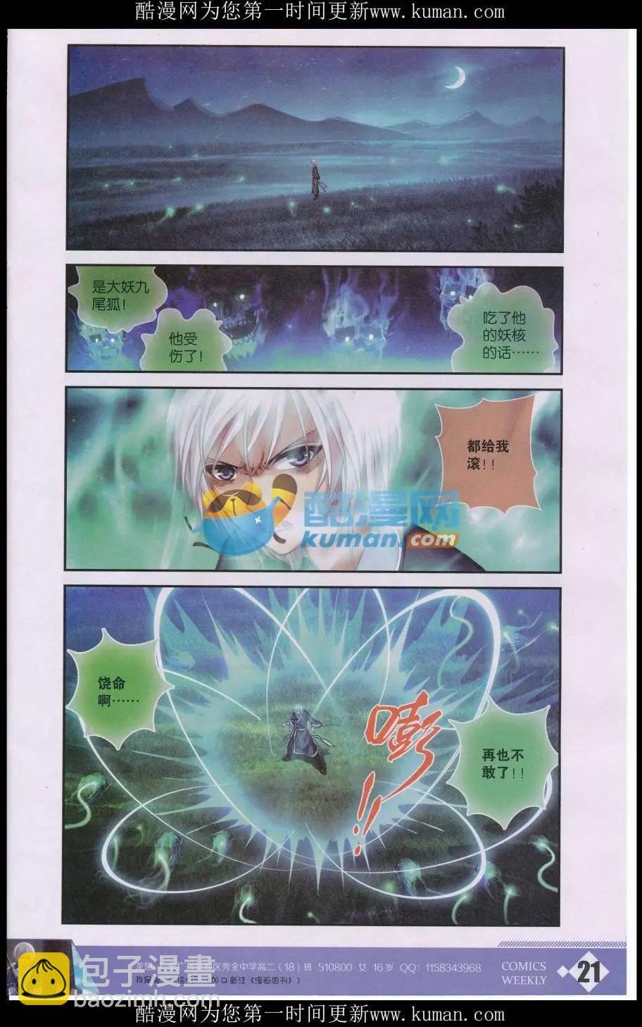 第3话 轮回
