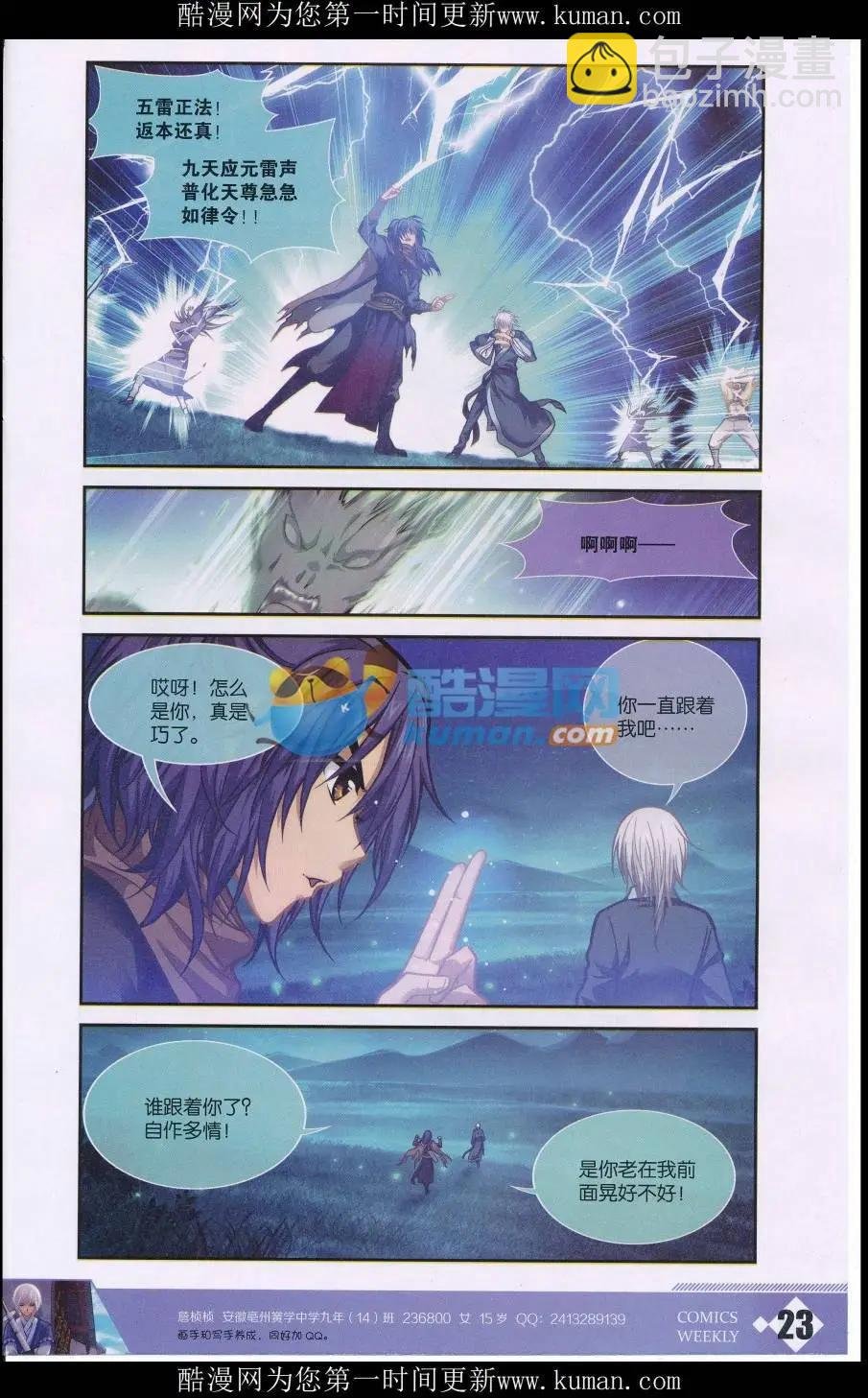 第3话 轮回
