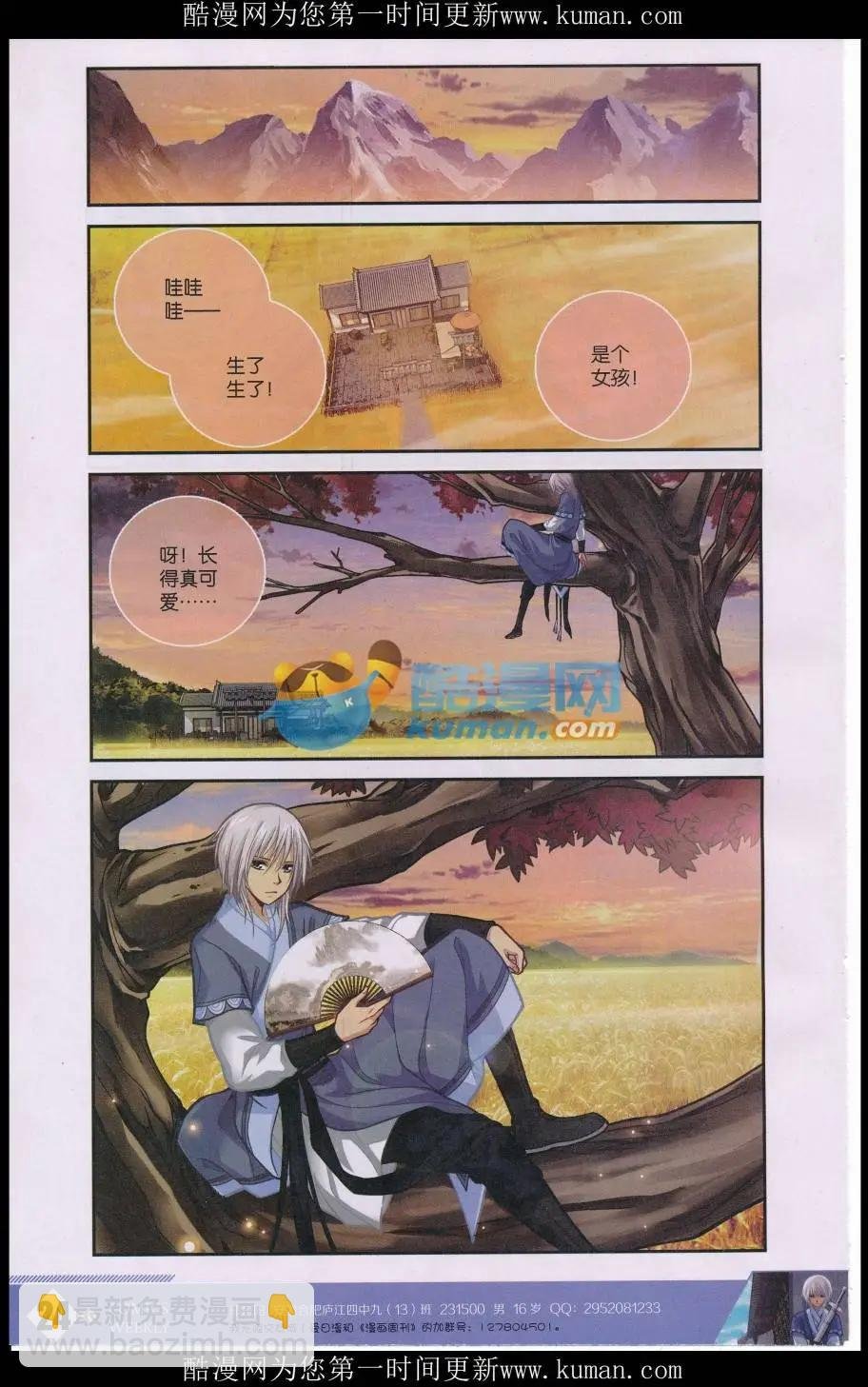 第3话 轮回