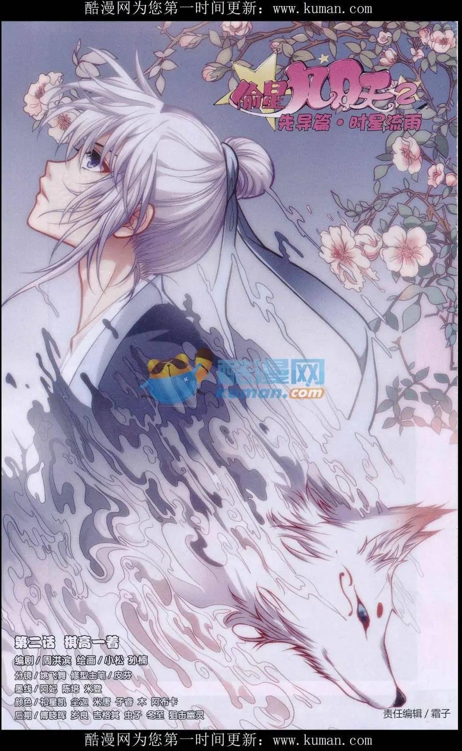第02话 棋高一着