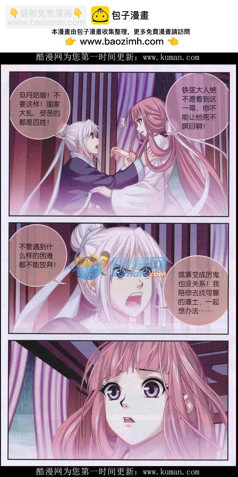 第02话 棋高一着