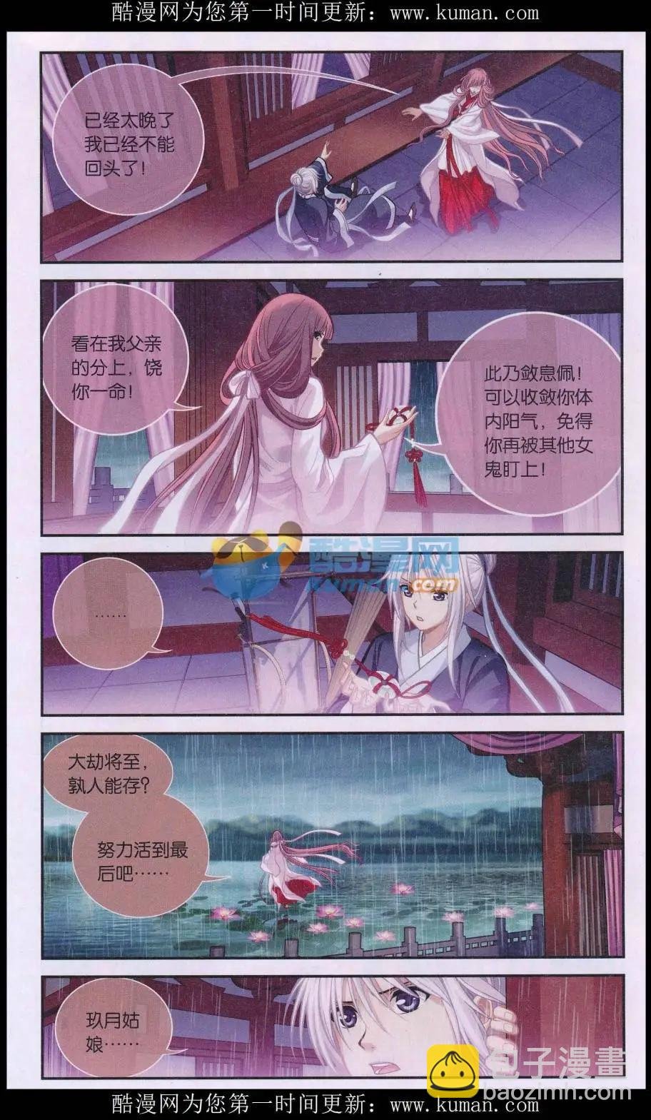 第02话 棋高一着