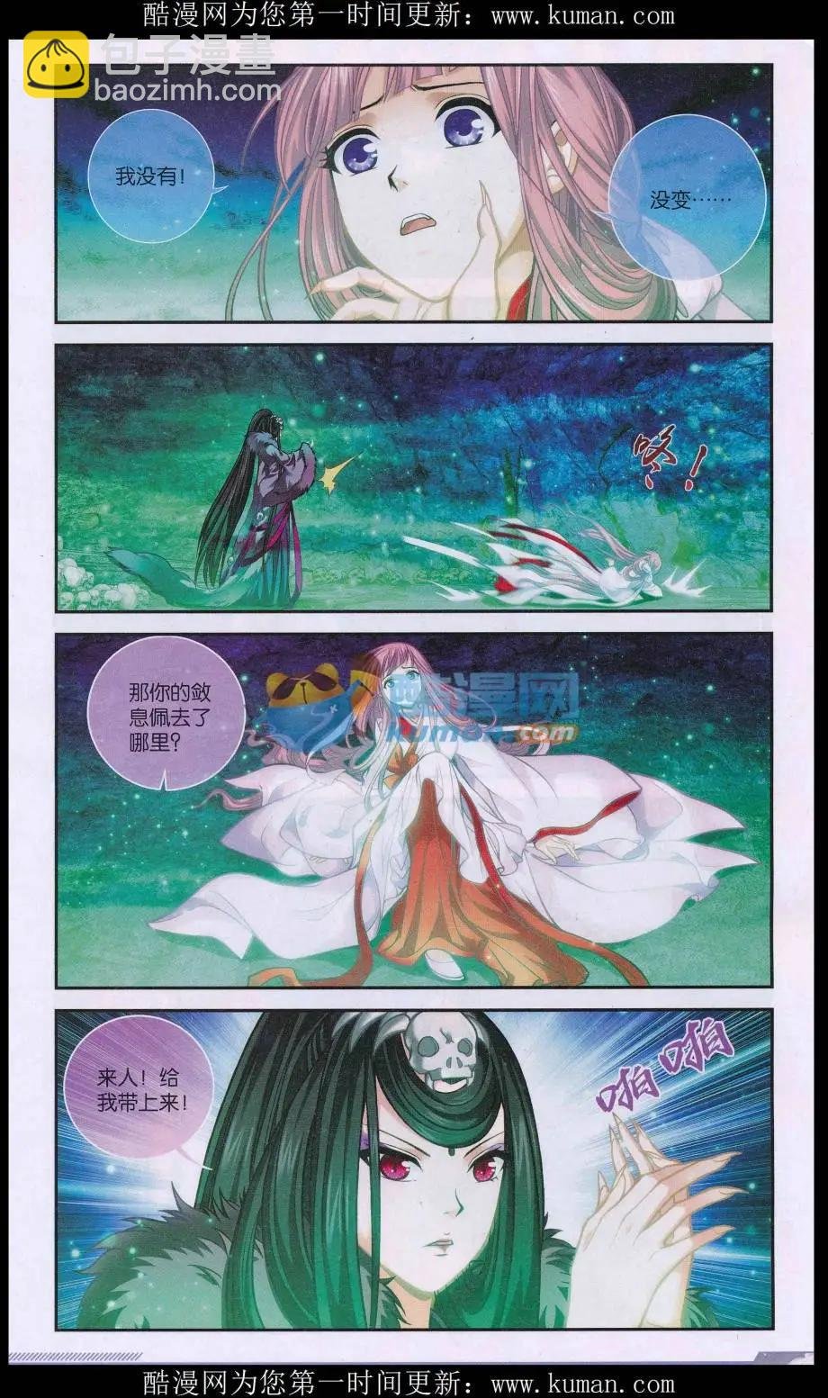 第02话 棋高一着