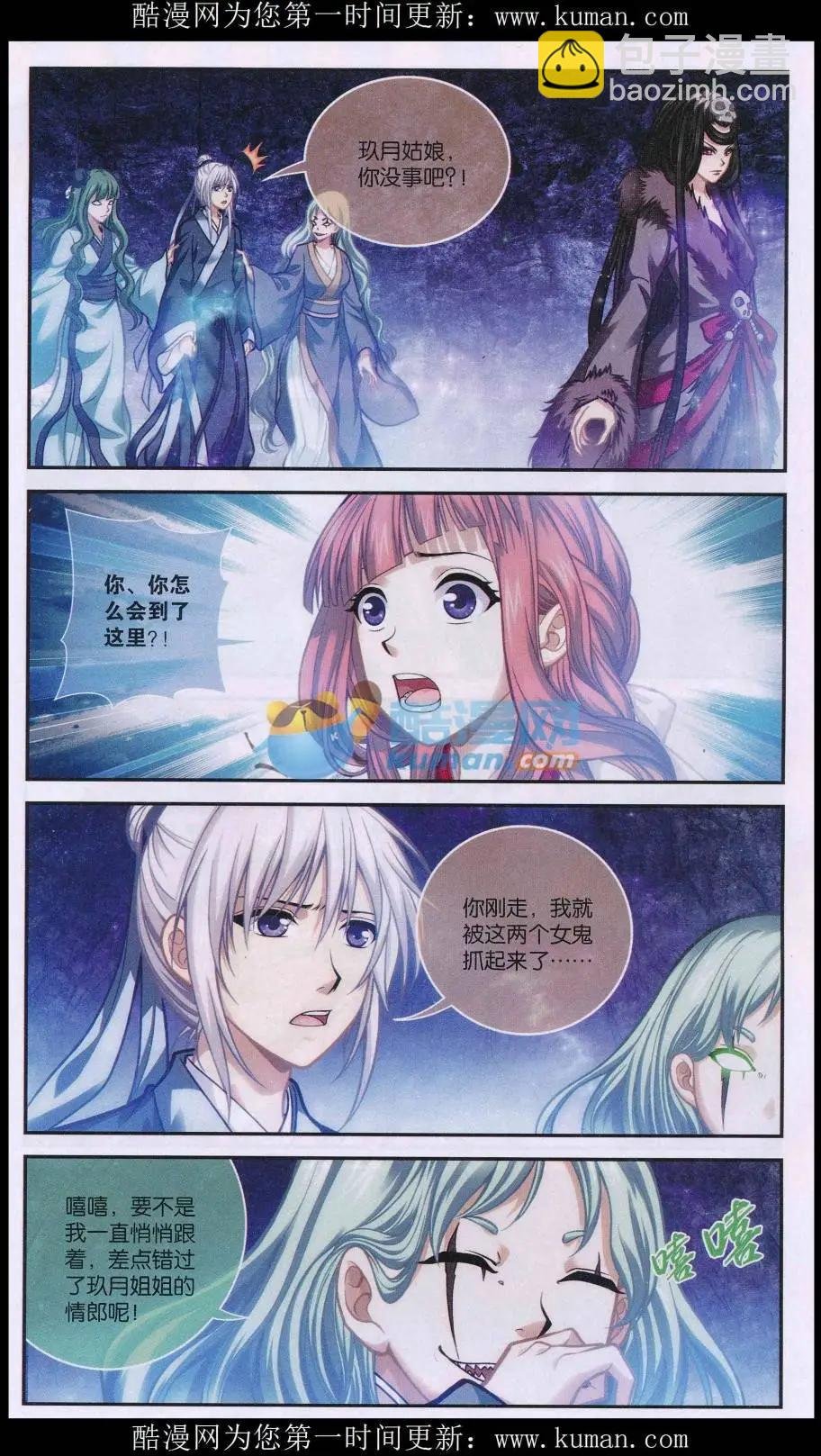 第02话 棋高一着