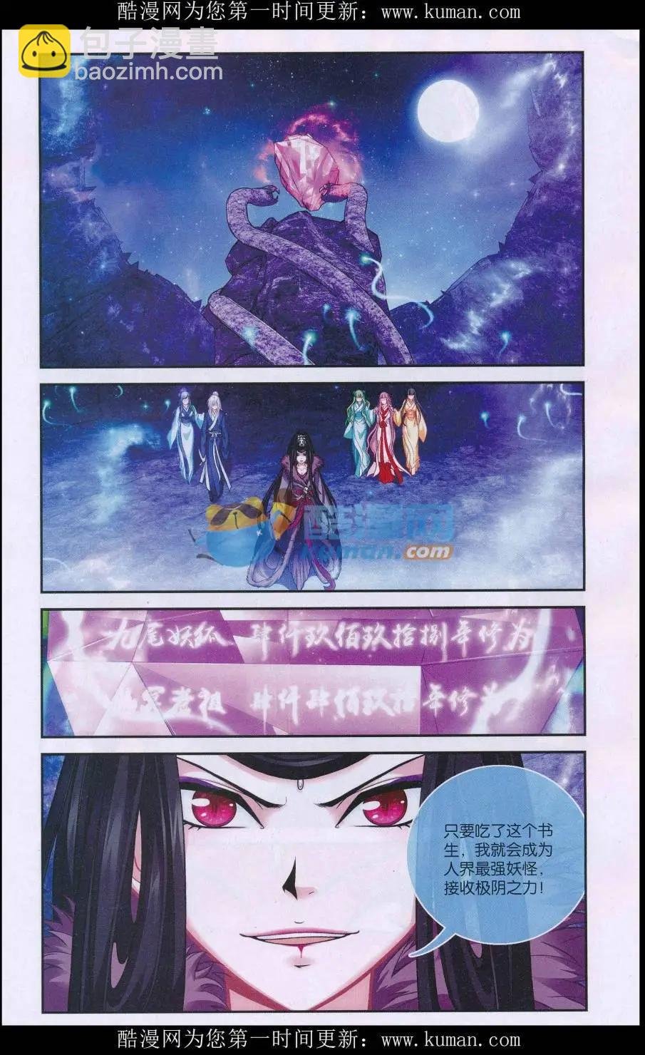 第02话 棋高一着