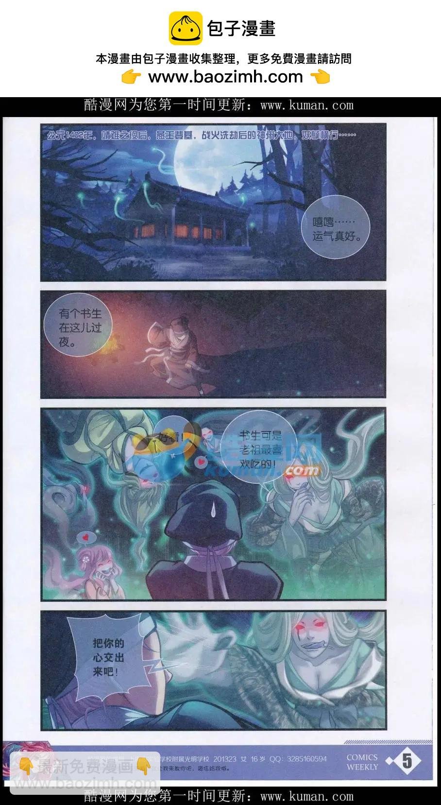 第01话 夜雨劫