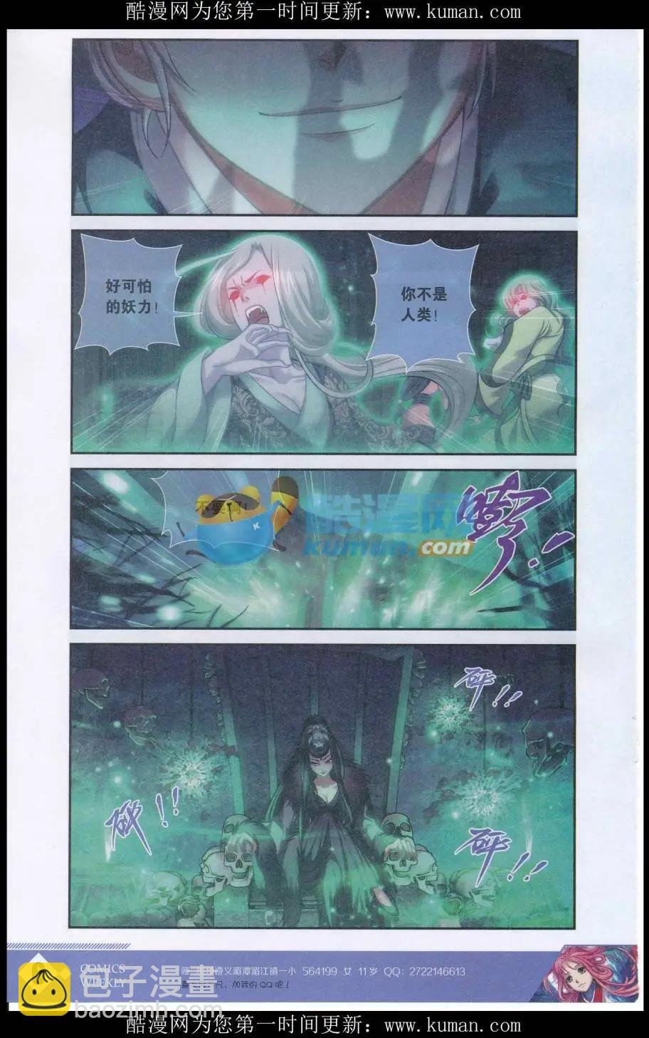 第01话 夜雨劫