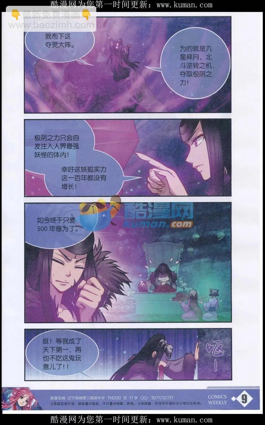 第01话 夜雨劫