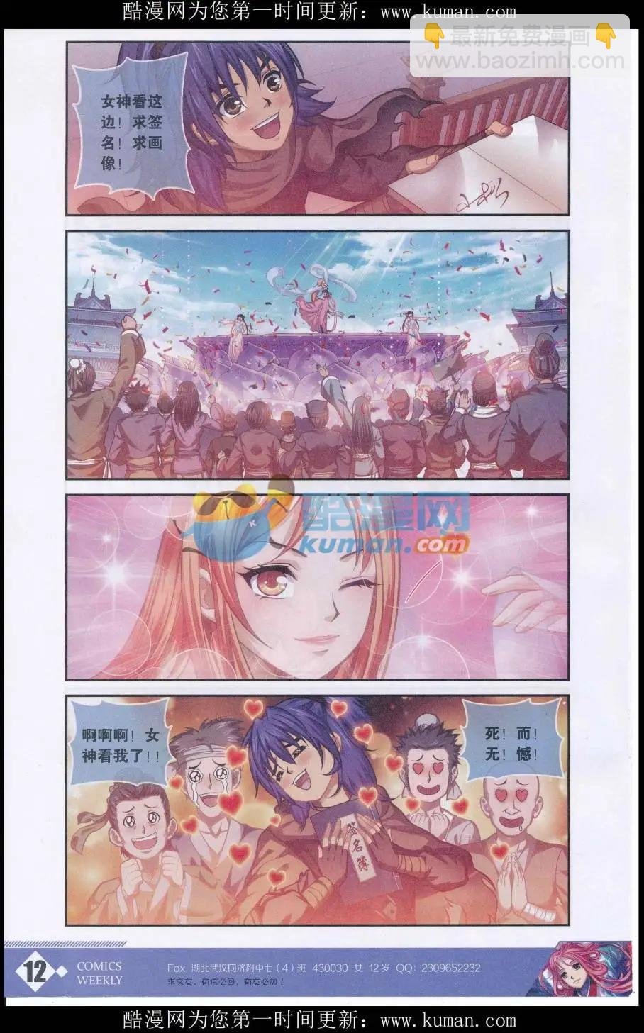 第01话 夜雨劫