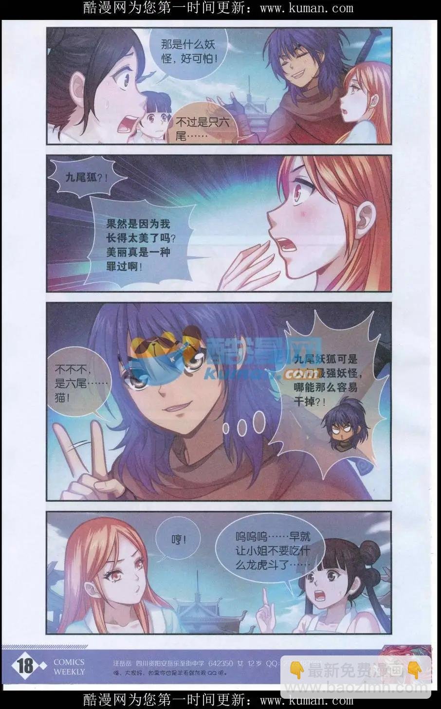 第01话 夜雨劫