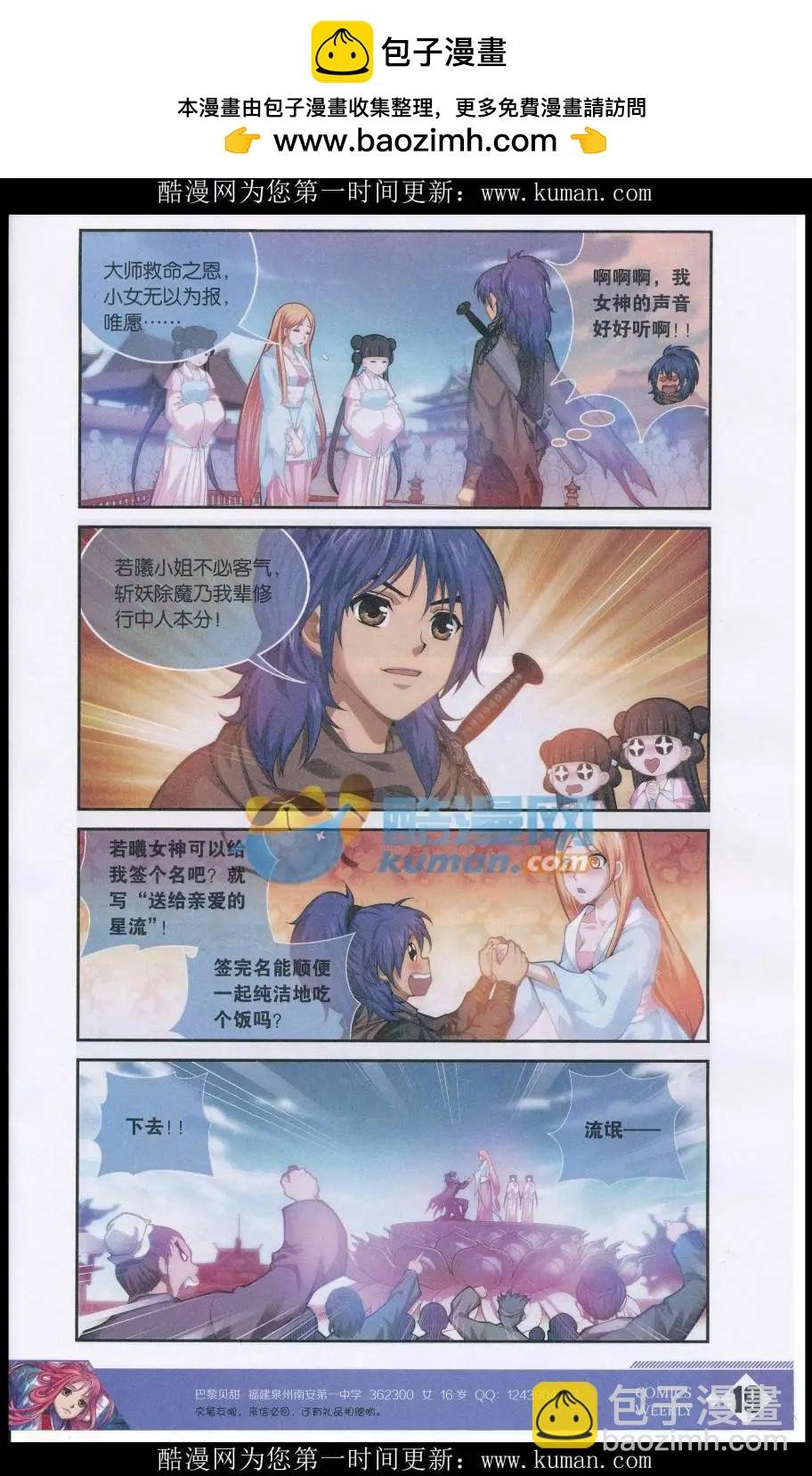 第01话 夜雨劫