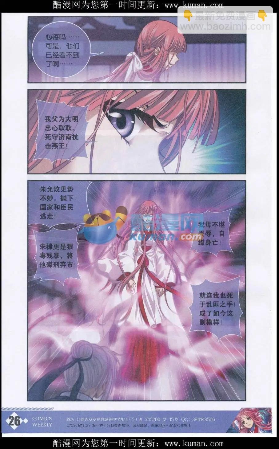 第01话 夜雨劫