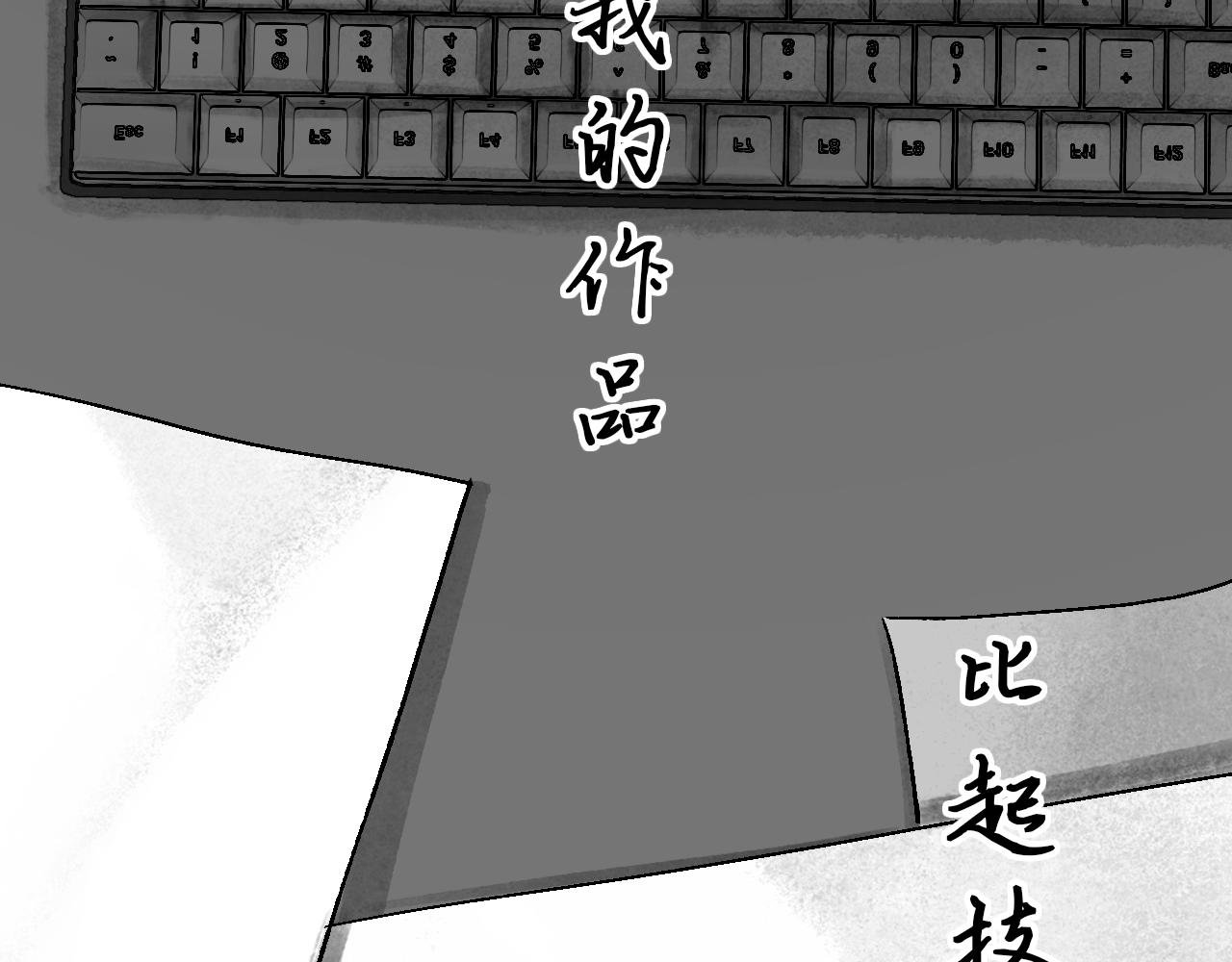 第三副 修己