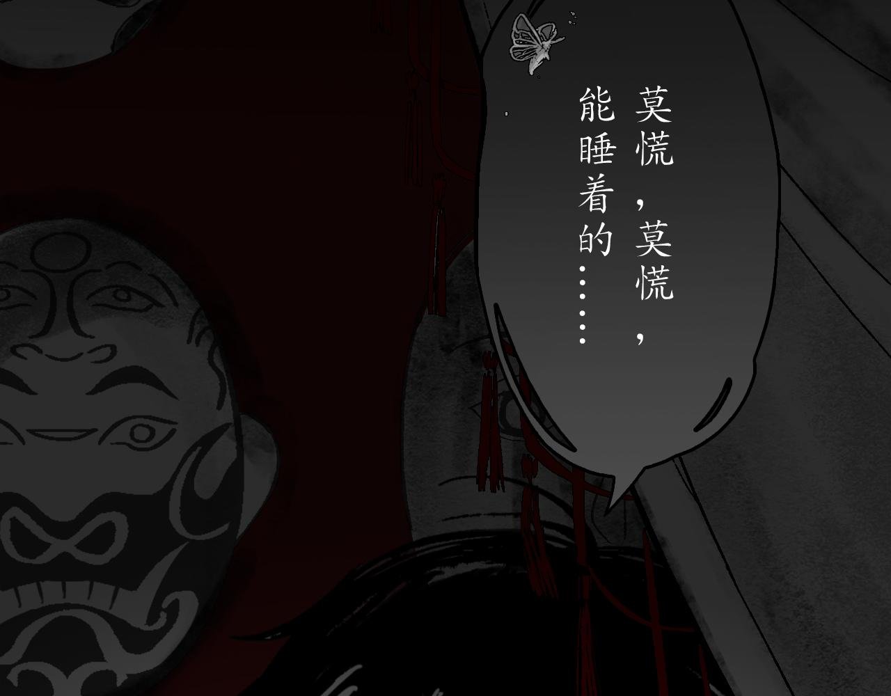 第三副 修己