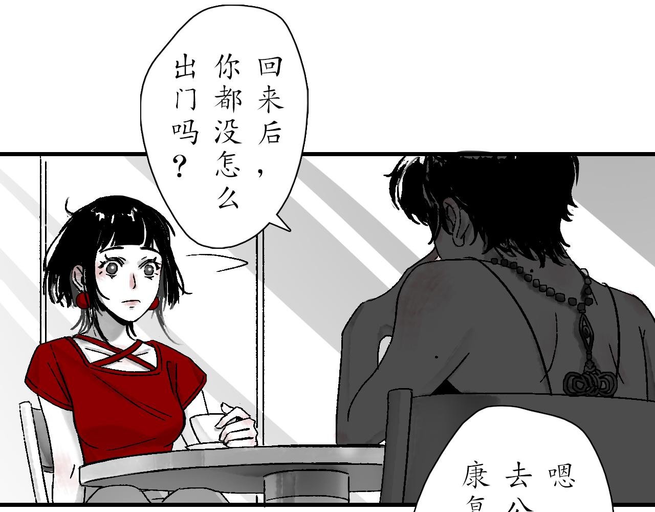 第三副 修己