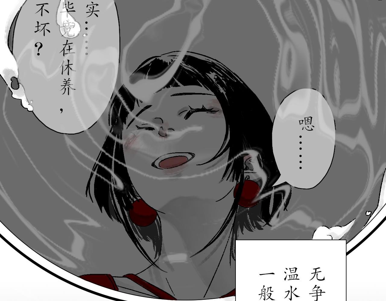 第三副 修己