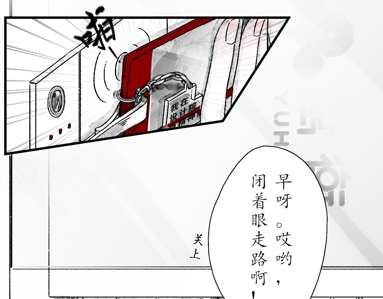 第三副 修己