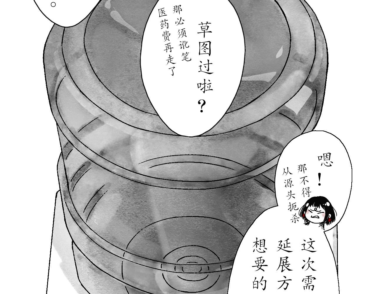第三副 修己